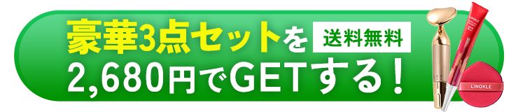 CTAボタン