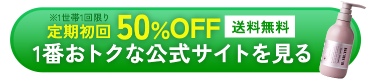 CTAボタン