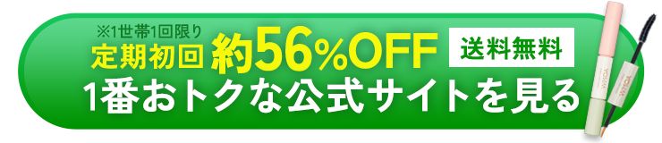 CTAボタン
