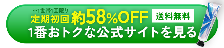 CTAボタン
