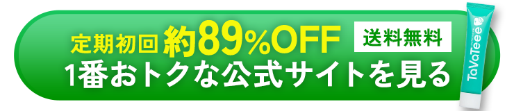 CTAボタン